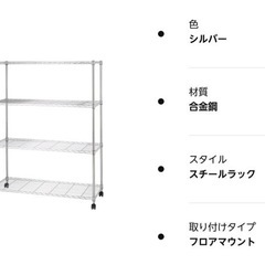 【受渡先決定済】家具 収納家具 スチールラック