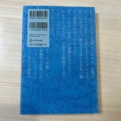 嫌われる勇気　自己啓発の源流「アドラー」の教えの画像
