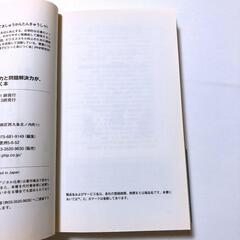 わかりやすく説明する力と問題解決力が、1冊でビシッと身につく本の画像