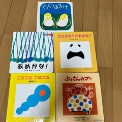 絵本　◎ 　0,1,2歳