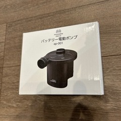 バッテリー電動ポンプ　3種類のノズル付き