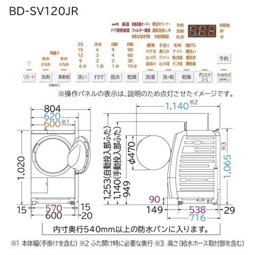 【最終価格】BD-SV120JL W 日立（HITACHI）ドラム式洗濯乾燥機　ビッグドラム