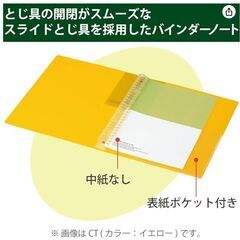コクヨ バインダー ノート B5 カラータグ 中紙なし　4冊セット　Bi-COLOR 透明 の画像