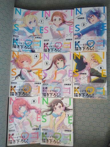 ♥️新品♥️ニセコイ★デスノート★西原理恵子