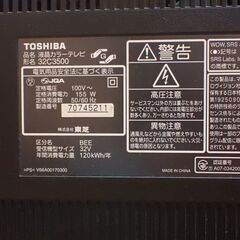 値下げします　TOSHIBA REGZA 32C3500の画像