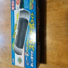 水槽にピッタリ蛍光ランプ