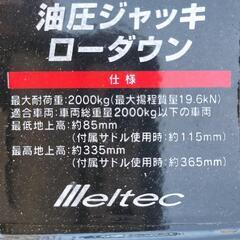 タイヤ交換セット！！油圧ジャッキ、ウマ、十字レンチ、トルクレンチ