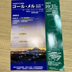 合唱団員募集の画像