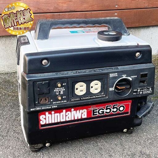 ＜整備済＞軽量ポータブルエンジン発電機　EG550  現品管理番号：0629JPV1