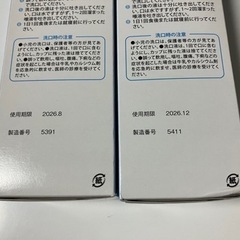 コスメ/ヘルスケア スキンケアの画像