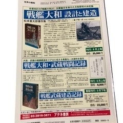 世界の艦船 AIP潜水艦の動向 トルコ海軍の今昔 2000年9月.No573 歴史 ミリタリー 雑誌 海人社の画像
