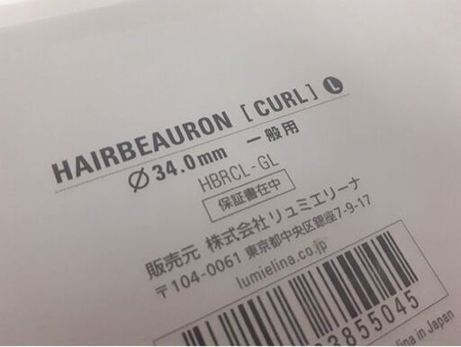 新品【リュミエリーナ HBRCL-GL ヘアビューロン カール】L-type ヘアアイロン カールアイロン スタイリング LUMIEL