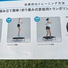 COREBLADE フィットネストランポリン  ブラックの画像
