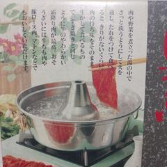 しゃぶしゃぶ鍋 生活雑貨 調理器具の画像