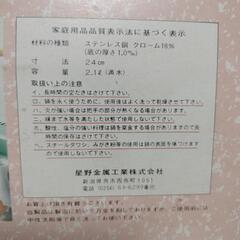 しゃぶしゃぶ鍋 生活雑貨 調理器具の画像
