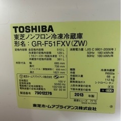 TOSHIBA 冷蔵庫 の画像