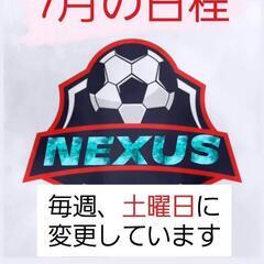 『NEXUS』7月の日程‼️