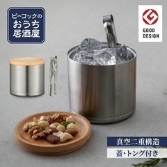 【新品未使用】ピーコック アイスペール 0.55L ステンレスの画像