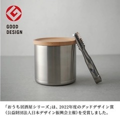 【新品未使用】ピーコック アイスペール 0.55L ステンレスの画像
