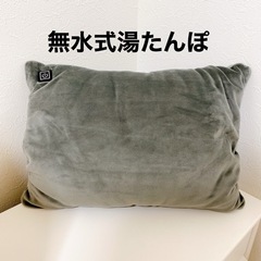 【新品未使用】無水式湯たんぽ 充電式 エネタンポ 省エネ 寒さ対...