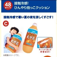 未使用◆伊藤園☆冷感 ひんやり抱っこクッション 数量限定 麦茶キャンペーンの画像