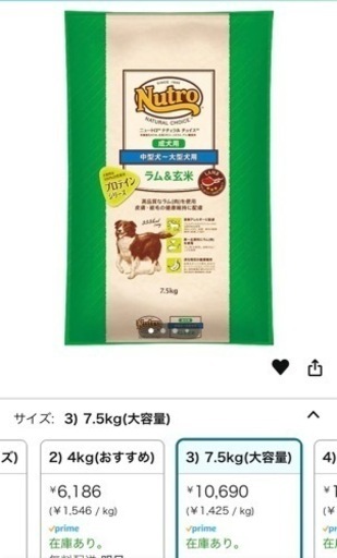 nutro ニュートロ ナチュラル チョイス ラム&玄米 中型犬~大型犬用 成犬用 7.5kg ドッグフード