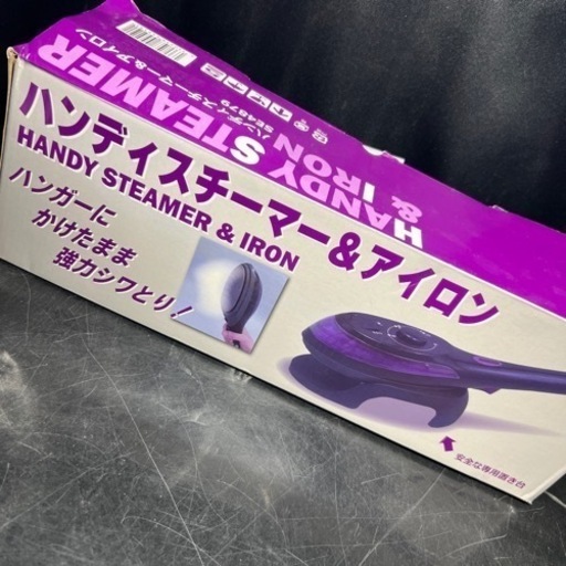 ハンディスチーマー＆アイロン