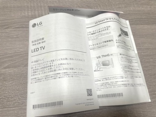 値下げ！超美品！４Ｋ対応　65V液晶テレビ　smart TV