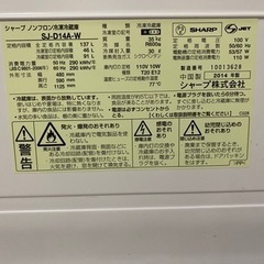 SHARPノンフロン冷蔵庫0円【お取引終了】の画像