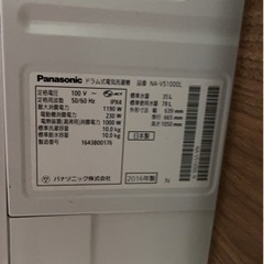 パナソニック　
Panasonic ドラム式電気洗濯機の画像