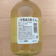 お酒 泡盛古酒の画像