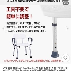 【お譲り先決定】介護用品　シャワー椅子の画像