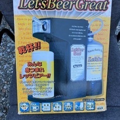 let's beer great ビールを注げるビールサーバー未...