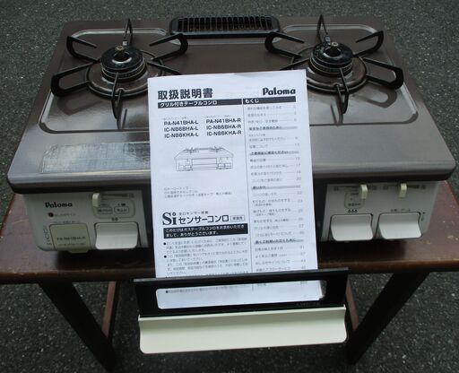☆パロマ Paloma PA-N41BHA-R E1-2-24 都市ガス用ガスコンロ◆全口Siセンサー搭載ガステーブル