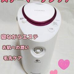 美肌ケア   ヘアケア  2WAYタイプ  ナノケア  スチーマー  