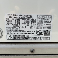最終値下げ☆HITACHI 14畳用 4.0kwエアコン RAS-JG40D2(W) 2015年製