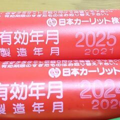発炎筒