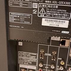 【ソニー32インチ  テレビ】  家電 テレビの画像