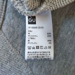 150cm　ＧＵ無地トレーナー　グレーの画像