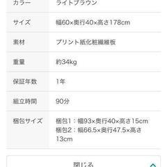 ニトリ　レンジボード 食器棚の画像
