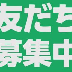 ゴルフ仲間募集