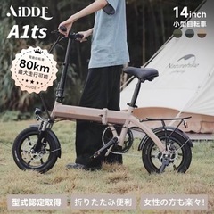 電動　折りたたみ自転車