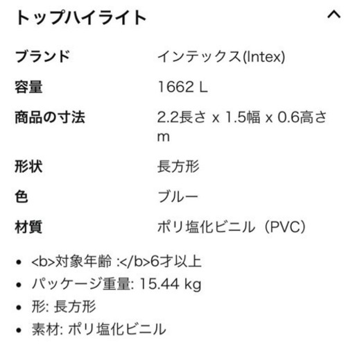 【新品】プール　インテックスINTEX  コストコ　220×150×60㎝