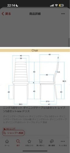 ダイニングテーブルセット　ホワイト