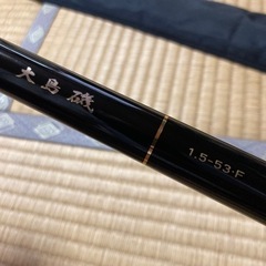 《決まりました》釣具　磯竿✴︎Daiwa✴︎大島 磯✴︎1.5-...