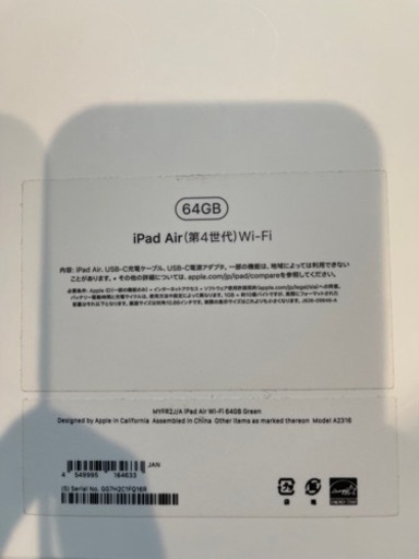 【極美品】Apple iPad Air10.9インチ 第4世代（ケース付）