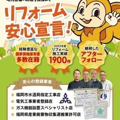 【エアコン協力業者様】久留米エリアでお願いしたいです
