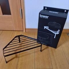 タワー tower  山崎実業(Yamazaki)  コンロコー...