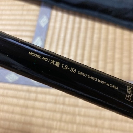 《決まりました》釣具　磯竿✴︎Daiwa✴︎大島✴︎1.5-53✴︎美品