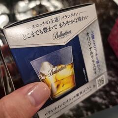 バランタインオリジナルグラス